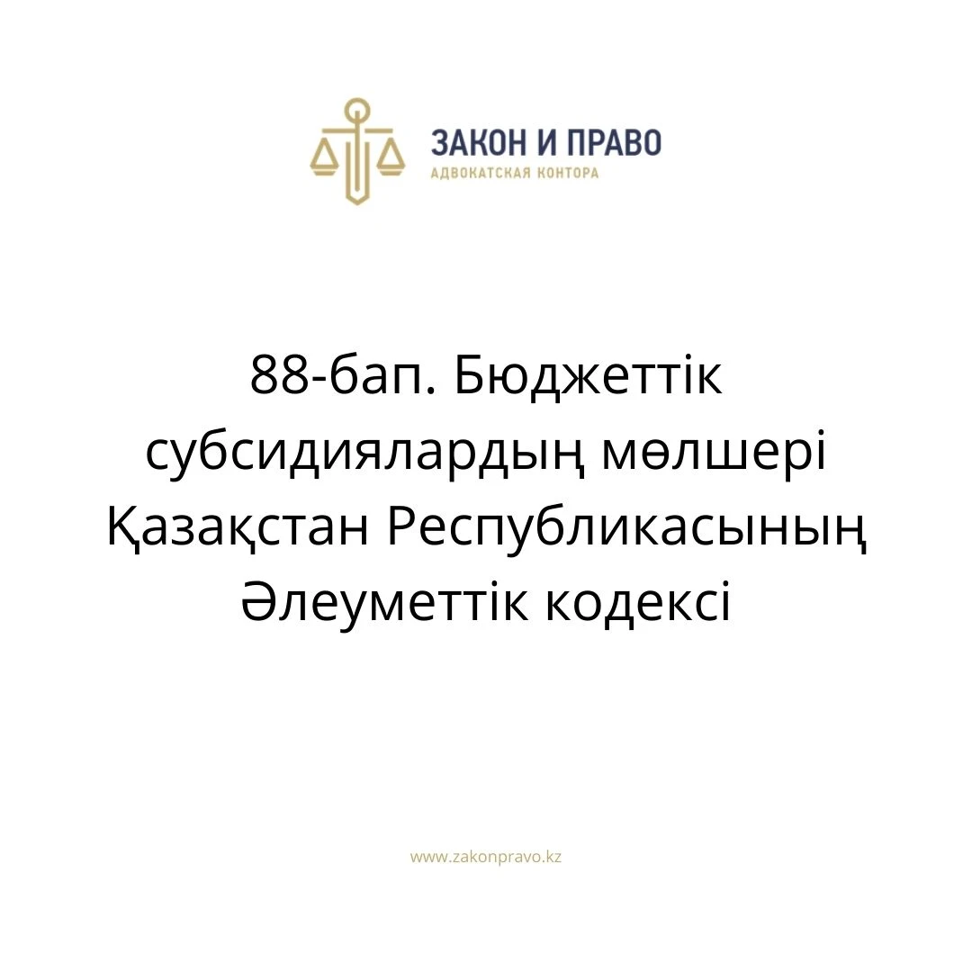 АMANAT партиясы және Заң және Құқық адвокаттық кеңсесінің серіктестігі аясында елге тегін заң көмегі көрсетілді